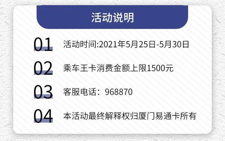 手机|全年出行免单！免费开通手机e通卡即可参与！