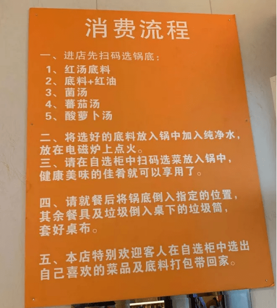 餐厅|“网红”无人自助火锅，为何叫好不叫座？