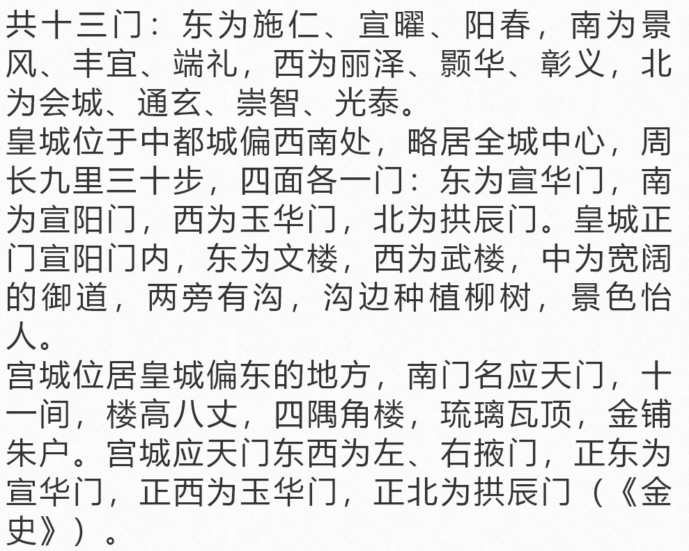 城门简谱_城门简谱歌谱(2)