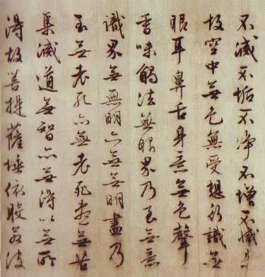 四,明 文徵明《心經》書法趙孟頫(1254-1322),字子昂,湖州人,