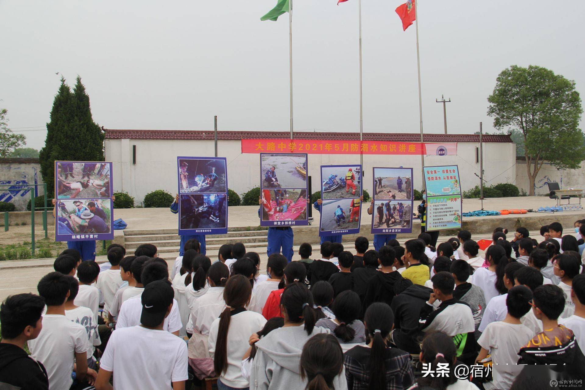灵璧县蓝天应急救援队防溺水安全知识讲座走进大路中学
