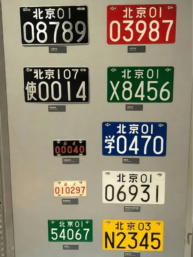 "86式"车牌,内容分上下行第六代:(1994.