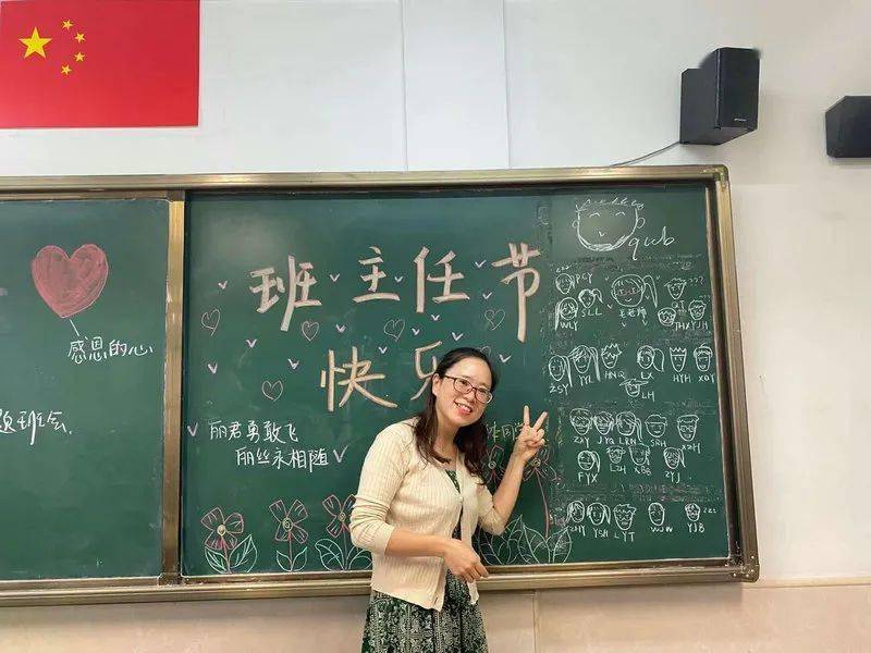 换我是你感恩有礼杭州市景芳中学举行第八届班主任节