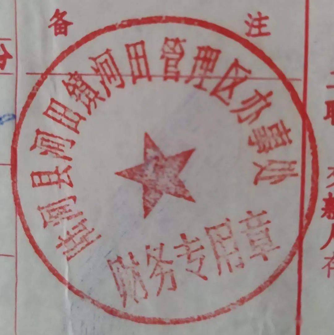 67讲史︱陆河县镇村行政区域变迁