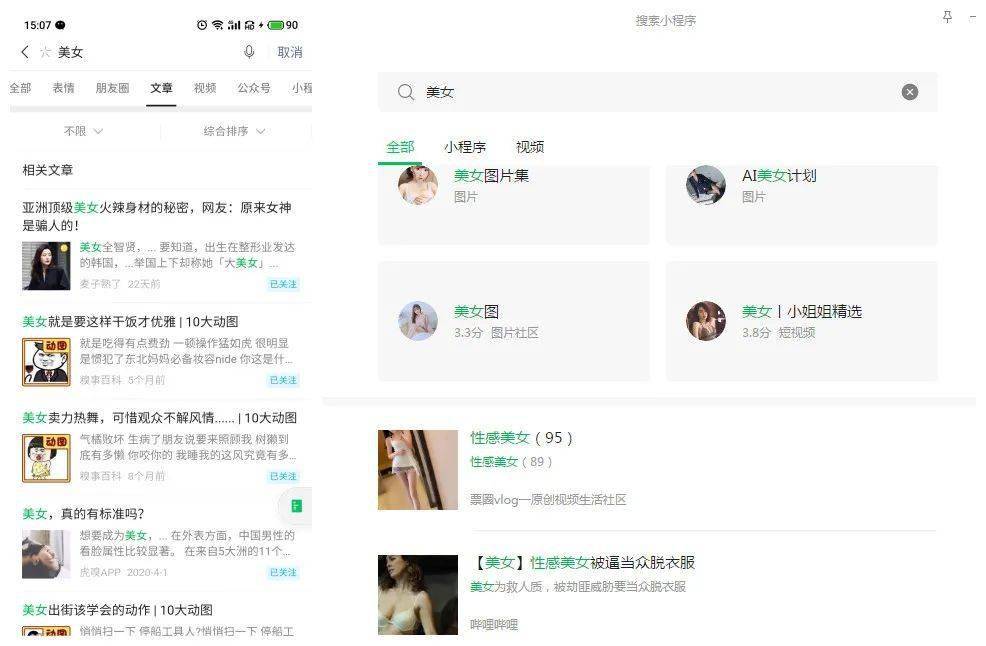 模式|8款热门APP“青少年模式”测评对比： 微信视频号、QQ设置不明显，哪款破解“漏洞”最大？