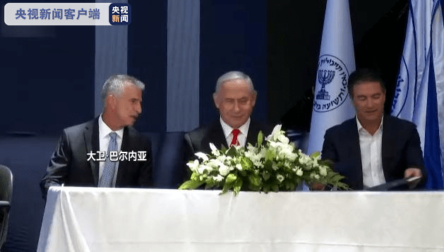 以色列总理任命摩萨德新局长首要任务阻止伊朗获得核武器