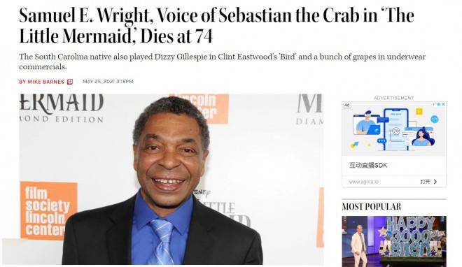 迪士尼动画《小美人鱼》螃蟹配音演员因病去世_Wright