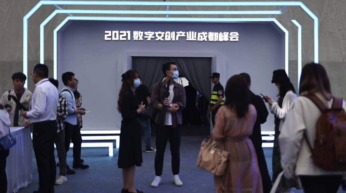 成都|世界级舞台！2021“天府文创 锦绣云上”数字文创产业成都峰会开幕