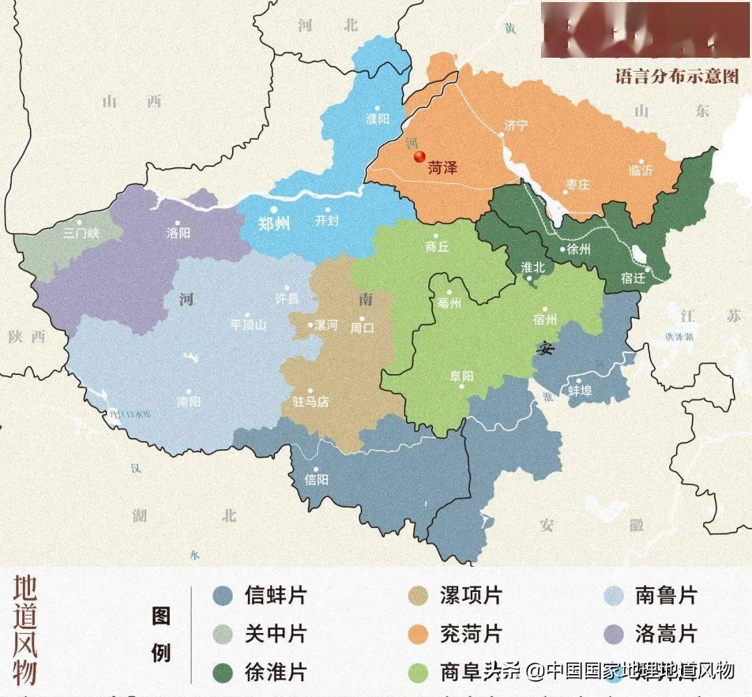 历史上来说,这片"黄泛区"的文化也有近似之处,属于中原官话区的不止