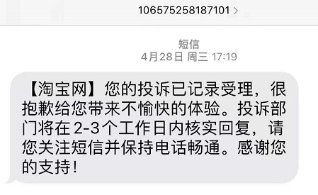 淘宝买东西卖家不同意退货怎么办