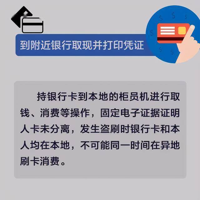 银行卡盗刷谁赔偿损失?最高法明确了