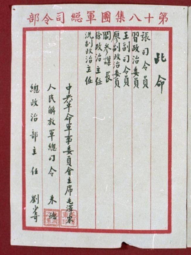 这份206字的普通作战命令为何成为一级藏品饶立群讲述红色印记第50集