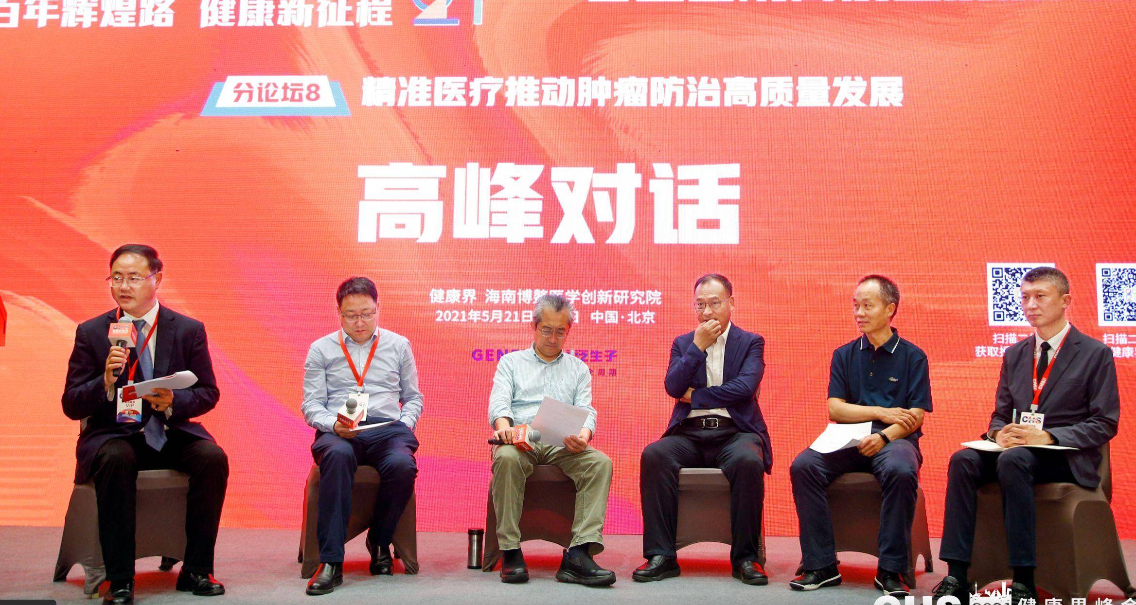 1:昆明医科大学第一附属医院院长王昆华;左2:江苏省肿瘤医院院长鲍军