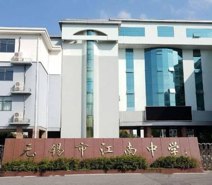 (无锡江南中学图源网络)无锡目前基本上可以说是个人均有房可住的情况