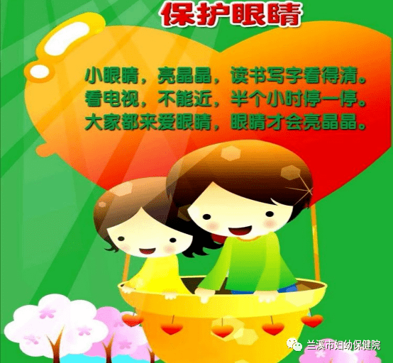 保护孩子的视力,更需要家长朋友们的配合参与.