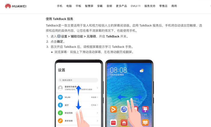 周彤|这些你可能会忽略的功能，对他们来说却足以改变整个人生
