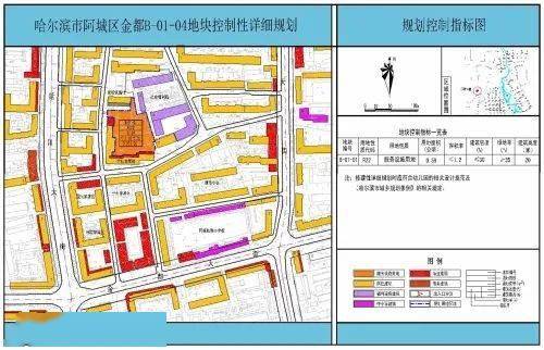 一大批用地规划调整哈尔滨这片区域将新增一所中等专业学校