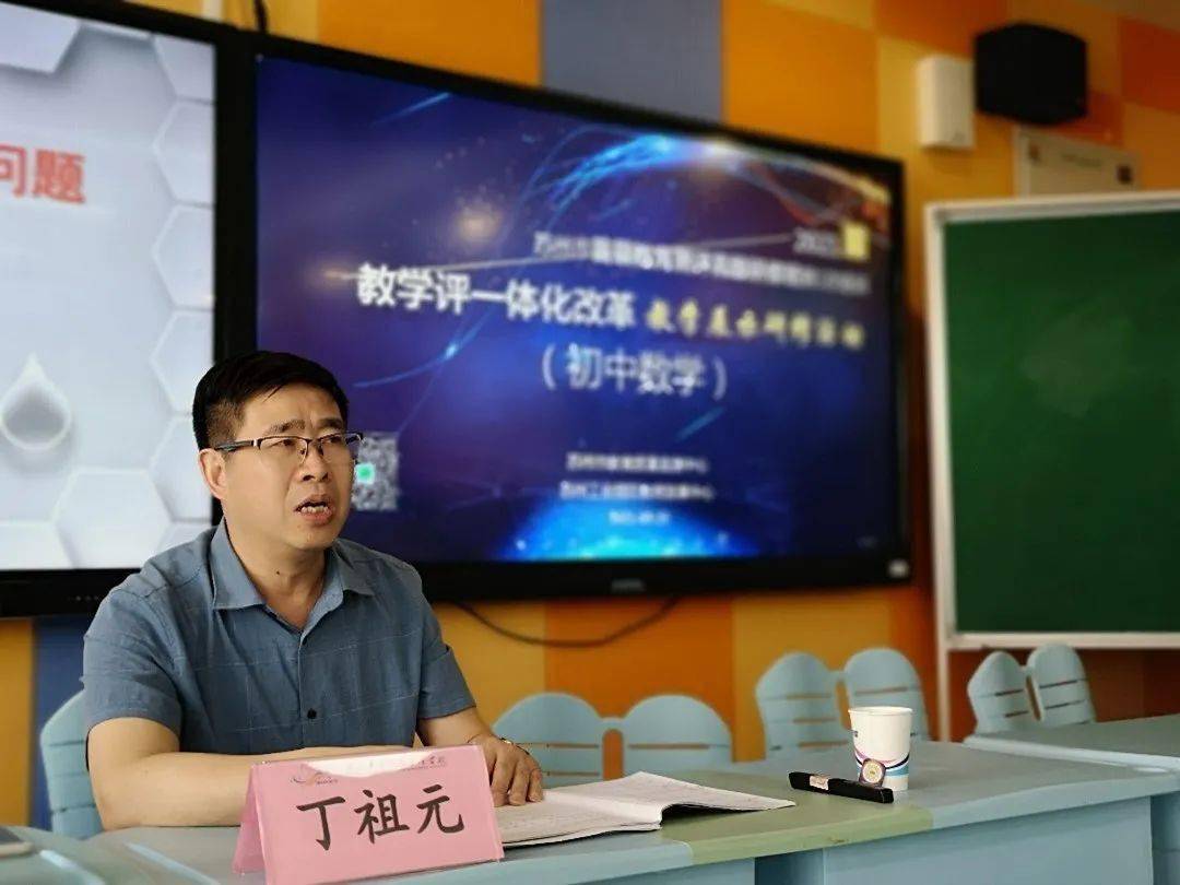 苏州市教育科学研究院蒋祖霞老师以《让学习发生——谈语文课堂中学生