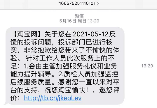 淘宝买东西卖家不同意退货怎么办