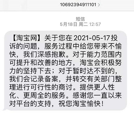 淘宝买东西卖家不同意退货怎么办