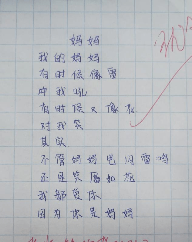 我愿做个好小孩简谱_愿亲人早日养好伤简谱(5)