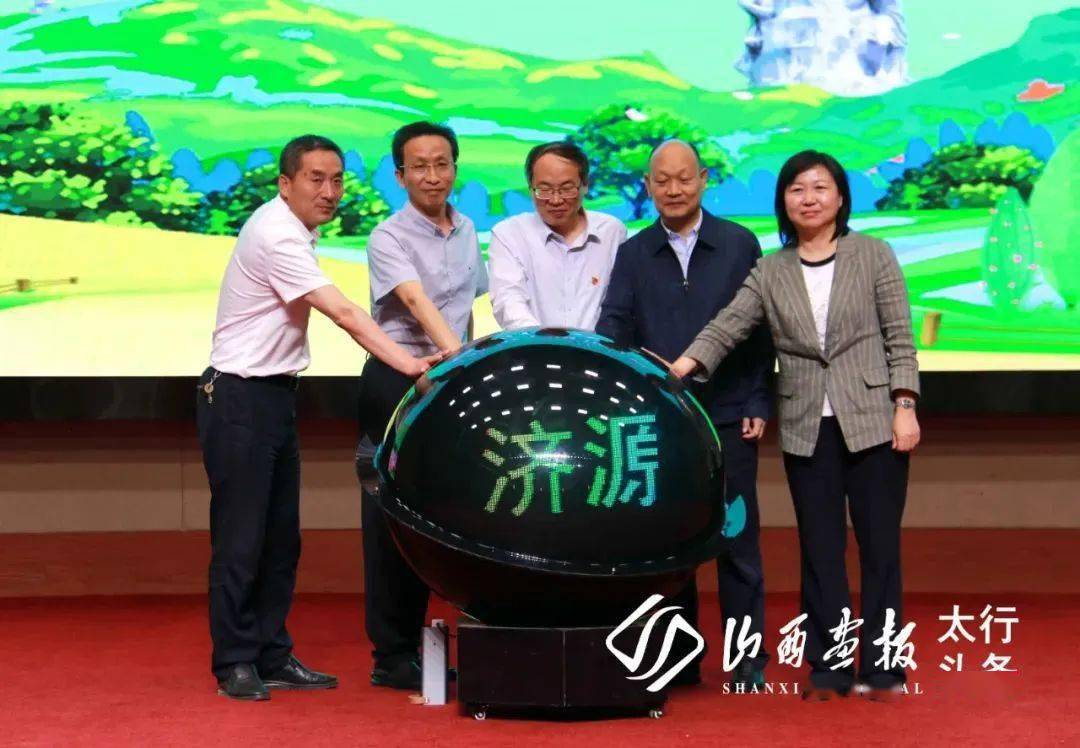 视频济源乡村旅游晋城推介会之三山西画报河南济源乡村旅游晋城推介会