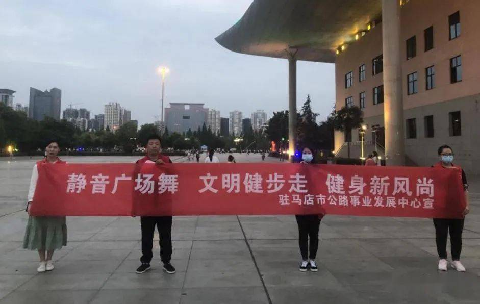 中心组织开展静音广场舞规范暴走团快乐健步走文明新风尚志愿服务活动