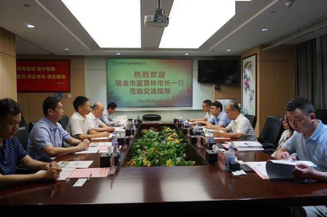 集团动态|对接红色故都 探讨产业合作 ——江西省瑞金市市长蓝贤林率
