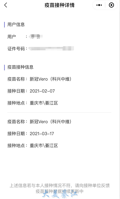 关注綦江人金边护体快来解锁渝康码新皮肤