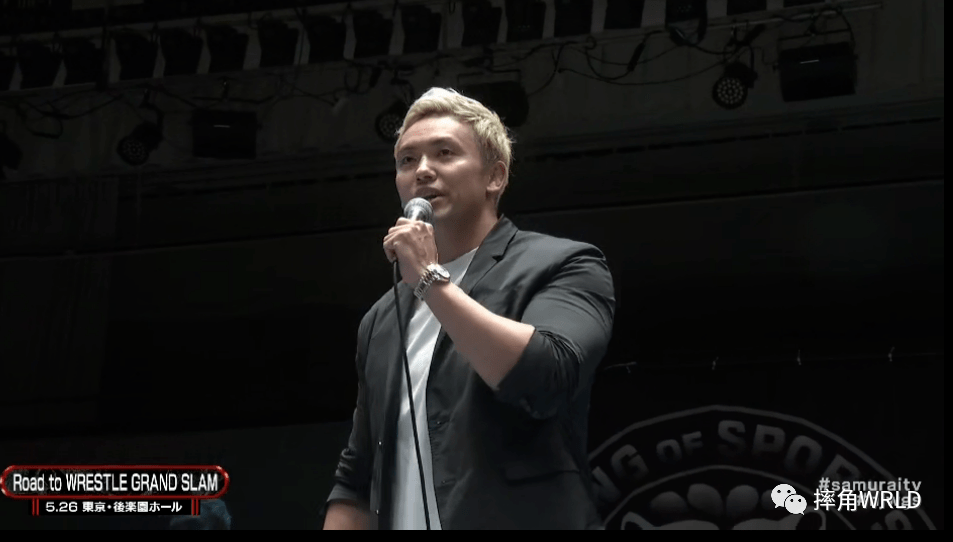 今日摔角新闻527冈田和睦康复炸药秀播出时间撞上smackdown