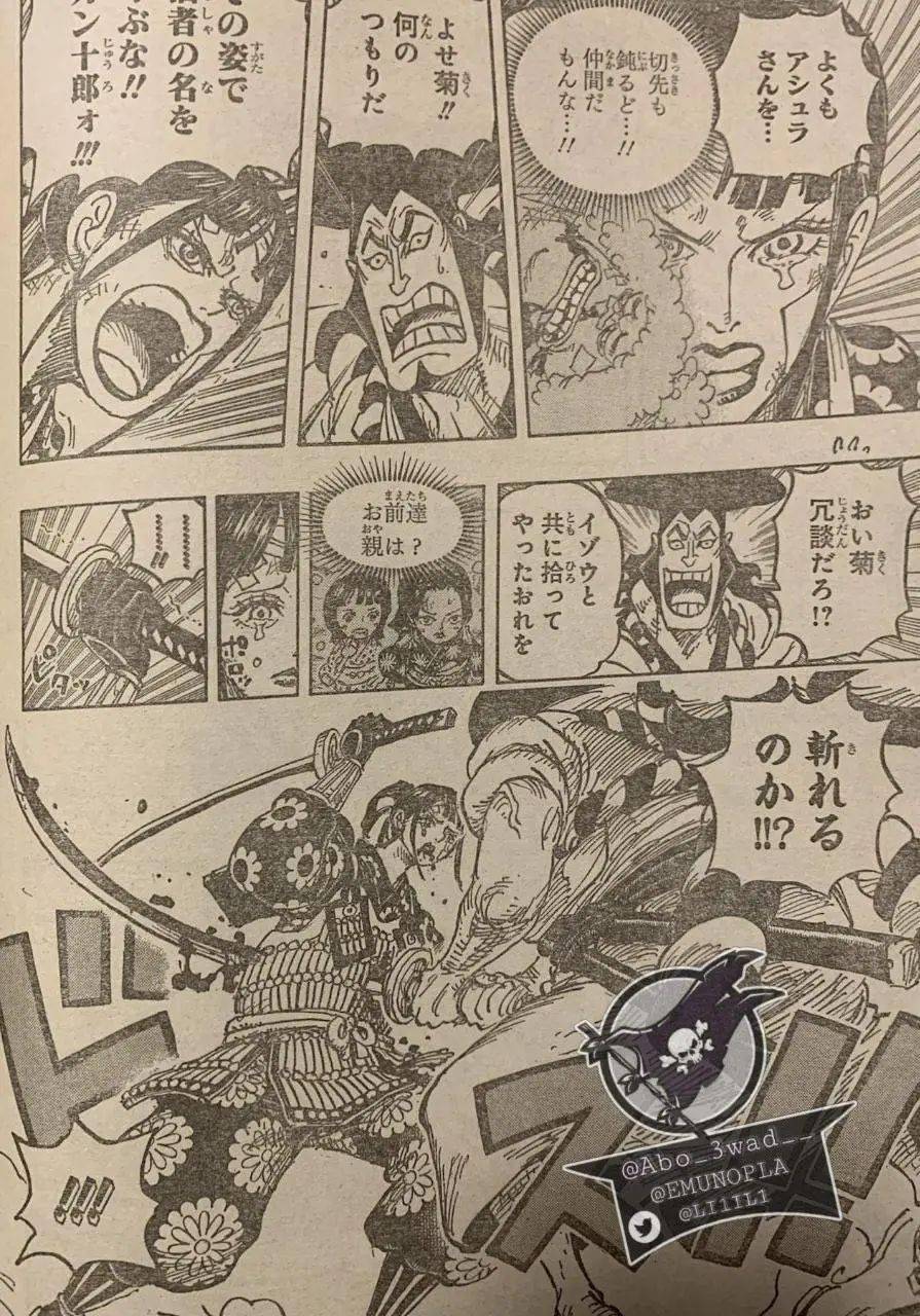 talkop海贼王1014话超详细全文情报翻译多张大魄力连页