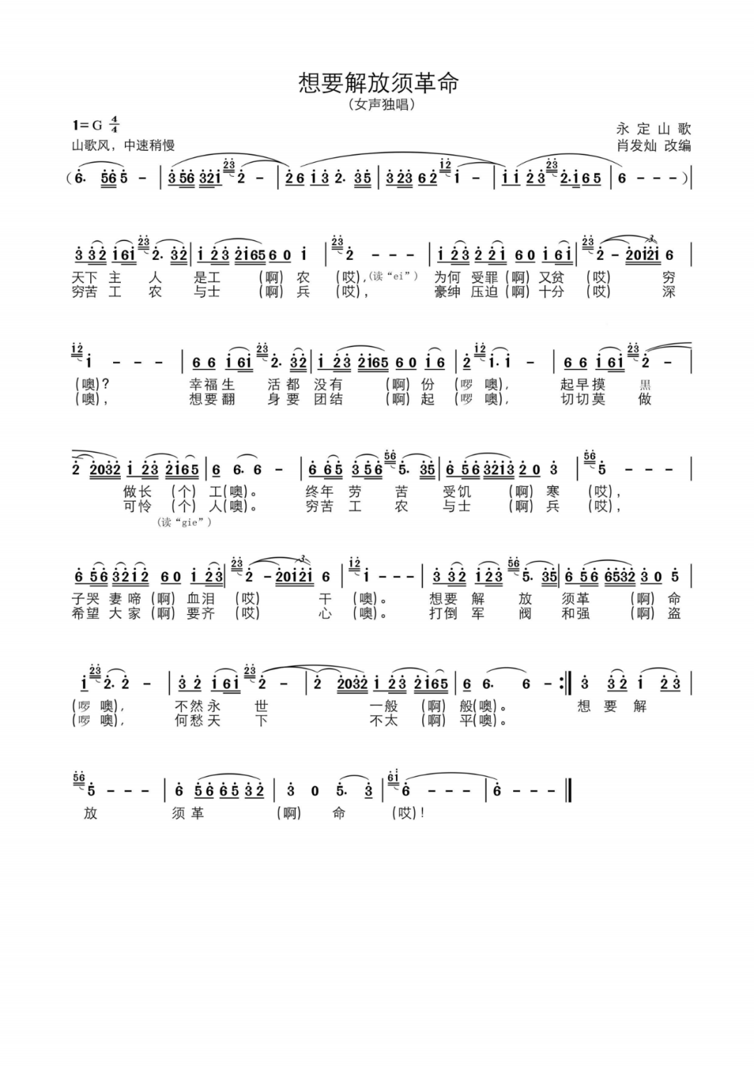 连城简谱_墨连城(2)