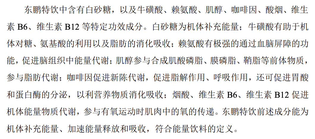 功能饮料排行榜_功能饮料第一股!东鹏特饮2020年市场份额增长至20.2%