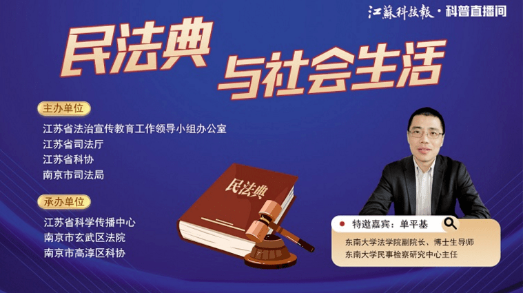民法典解读直播回放 7d7aaf9d42164f79a962aefe3bb7bd56.png