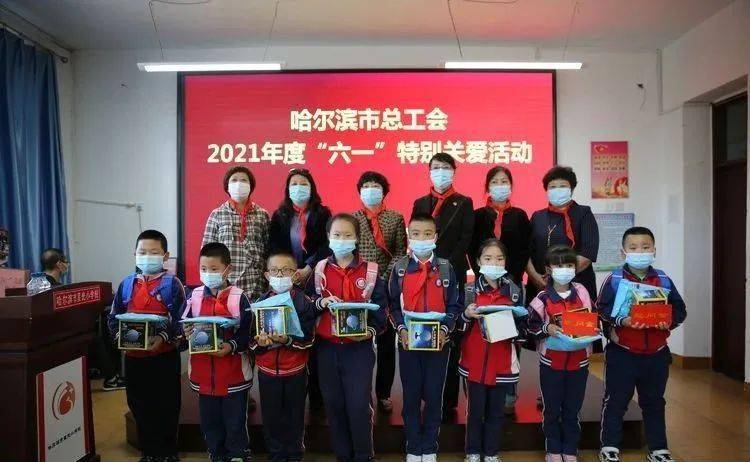 爱润童心筑梦前行丨市区总工会开展六一特别关爱活动