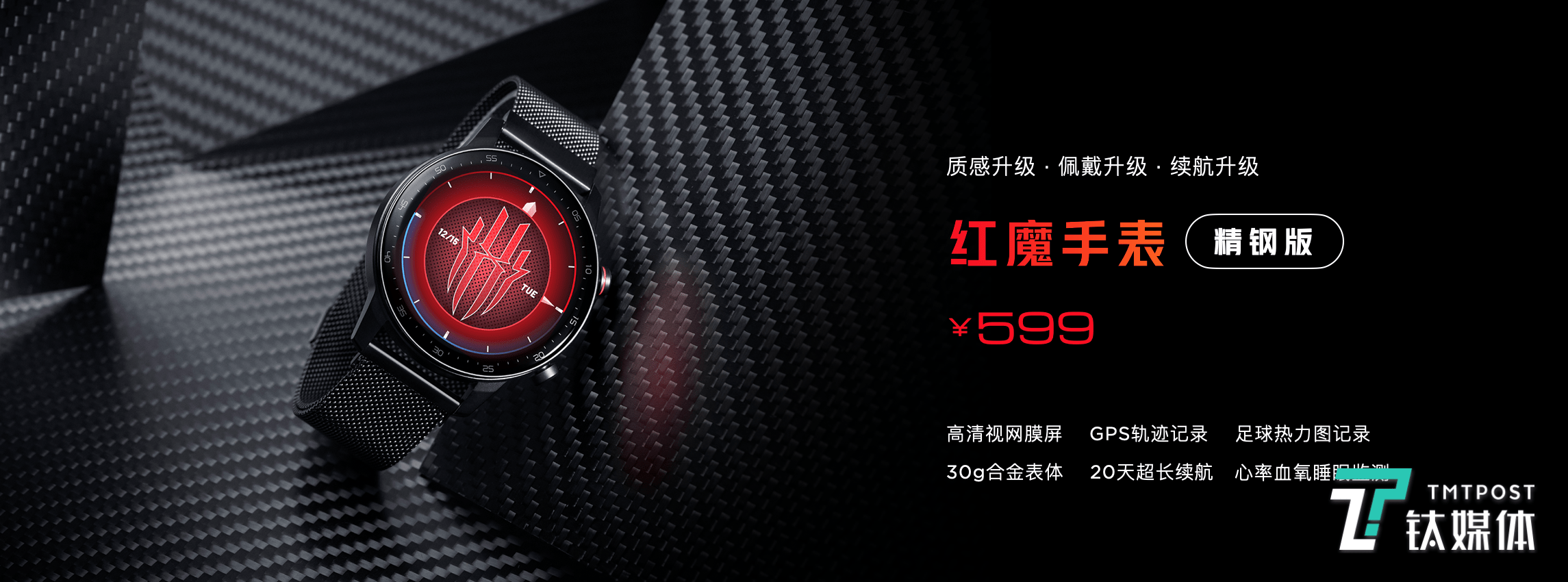 腾讯红魔游戏手机6r正式发布轻至189g2699元起售丨钛快讯