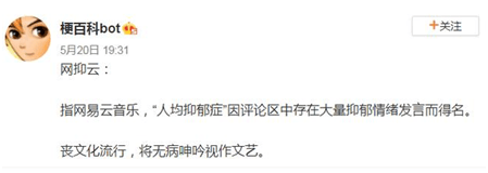 招股书|悲情网易云音乐：流血上市，能否突出腾讯系重围？ | IPO见闻