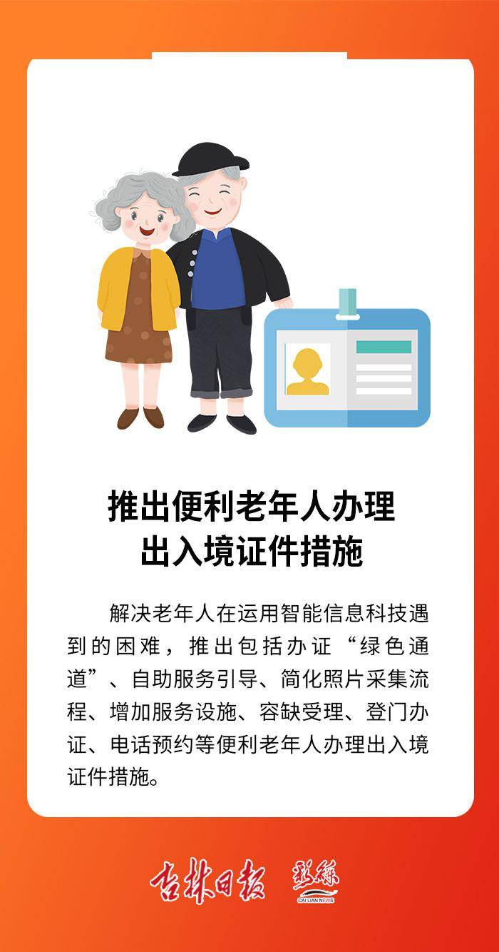 海报丨条条与你有关!省公安机关发布十二项便民服务措施