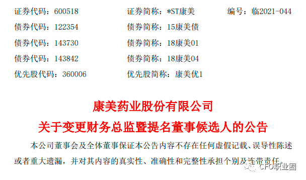 财务总监是什么职位 081005f25d904fa79526451c4612d79e.png