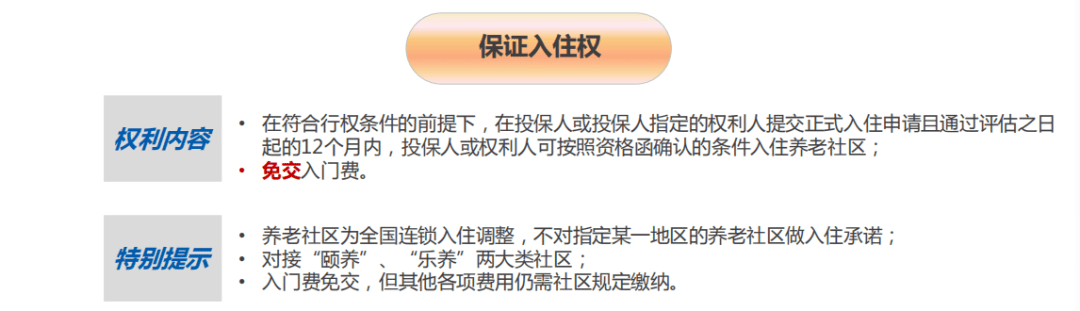 险企入局晚但发力准：一个高端养老社区的“野心”与“干法”（案半岛体育例深解）(图14)