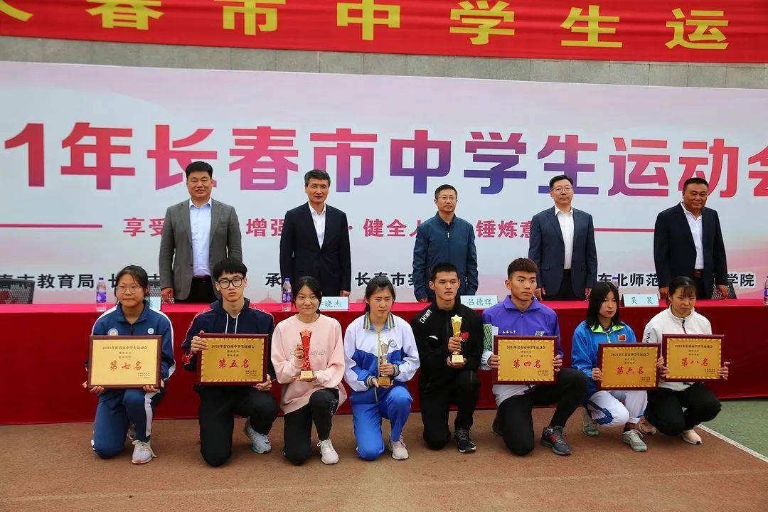 21年长春市中学生运动会胜利落幕 高中 21年长春市中学生运动会胜利落幕 高中