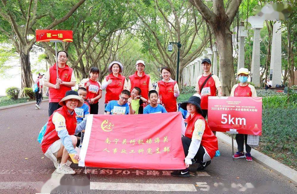 党旗飘扬,我们携手奔跑在公益的道路上