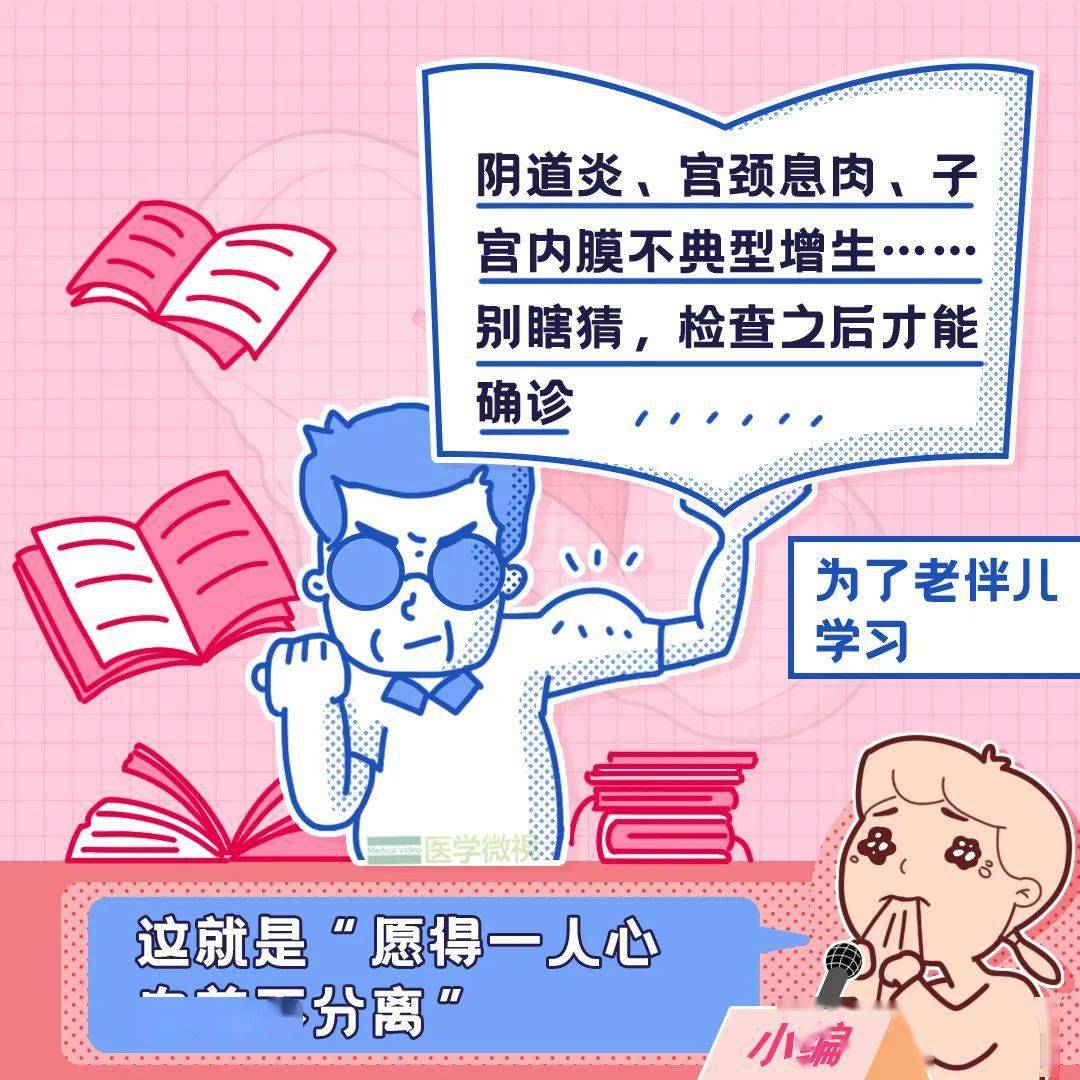了解这些,总好过每个月的那句“多喝热水”!