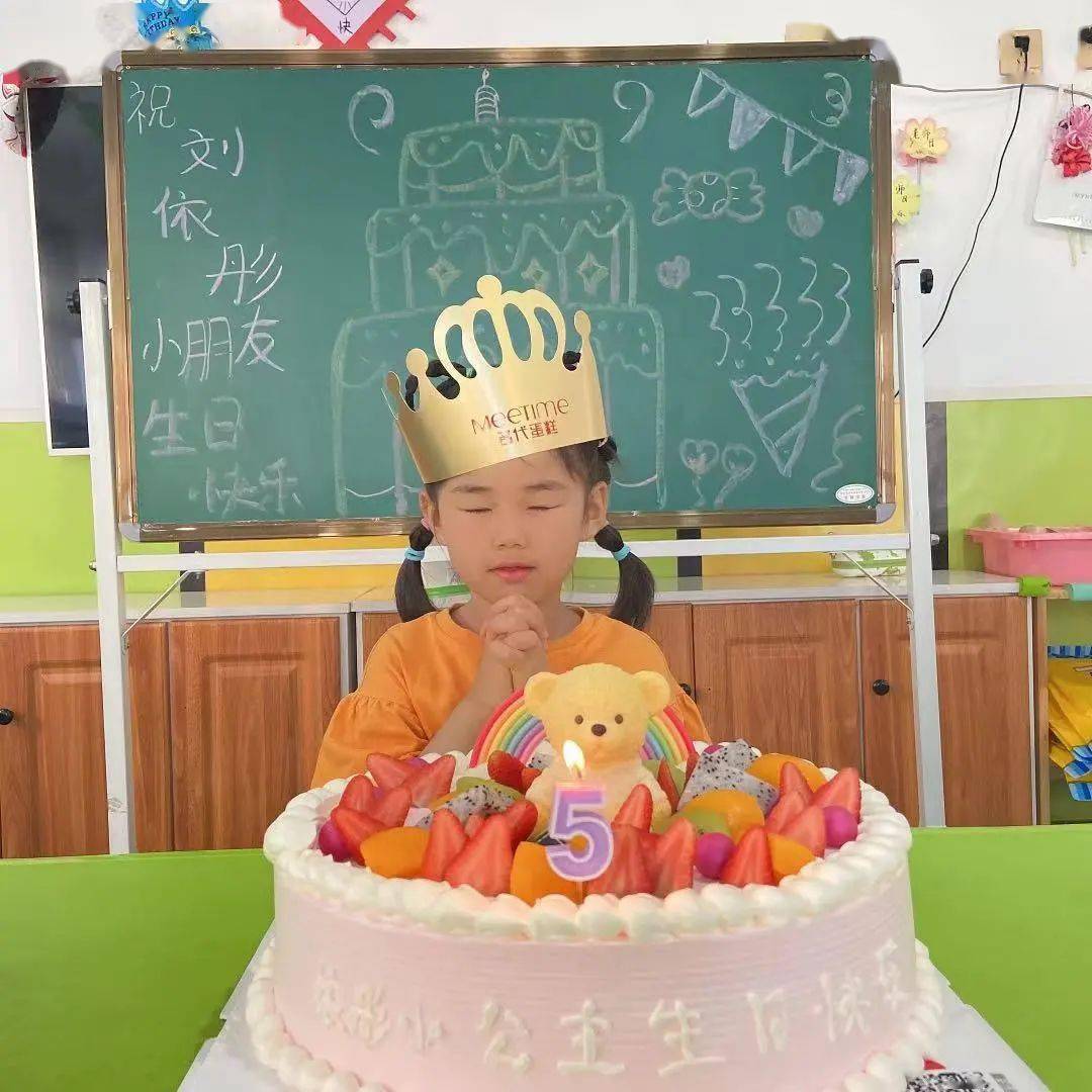 刘依彤小朋友祝你生日快乐happybirthday风华园