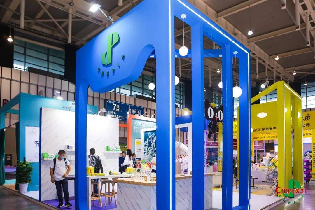 感恩陪伴cidpex2021南京生活用纸年会圆满落幕