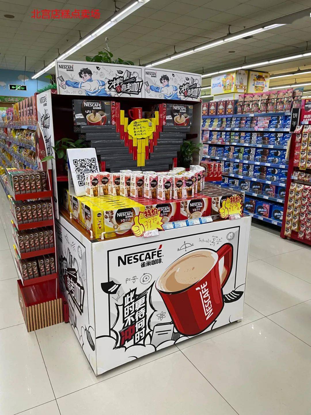 陈列寓意:正值中考,高考季,糕点组创意陈列雀巢咖啡,为广大考生助力