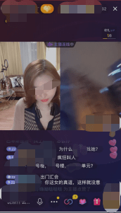 抖音开直播怎么开连麦 82b49640a5494e928d436efe92428009.png