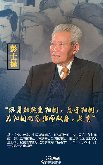 楷模|他们才是最该追的星！