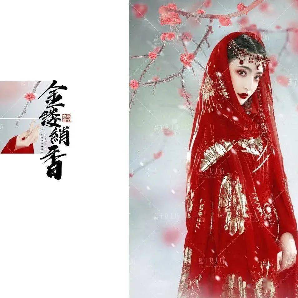 9元享门市价1388元『盘子女人坊古装个人写真』可选妆发服装两款!