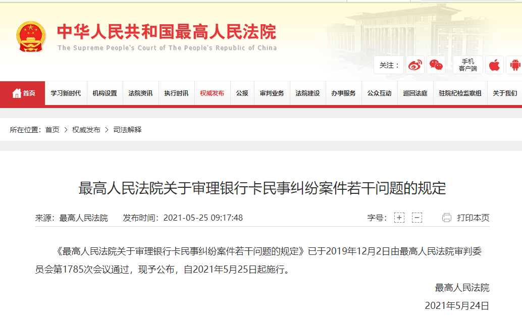 什么是特约信用卡还款 cc1b8caf82274b0fa705b40c2afff94c.png